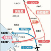 今夜は暖かい南風の為、羽田騒音地獄！