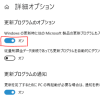 Windowsの新年号対応について