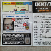 IKKI-FES FINAL in 東京～夜フェス～＠お台場東京カルチャーカルチャー
