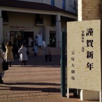 🐰2023年観劇始め🐰