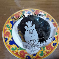 黒いシュークリーム　いんせきシュークリーム