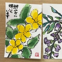 春　絵手紙