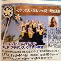 フラダンス初めて 募集  タヒチアンダンス
