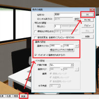 画像保存するサイズを変更したい