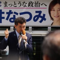 政治不信リセット補選になりそうではある、東京１５区「政治とカネ実行したのは維新だけ」に大量ボランティア、本会議は共同親権通過