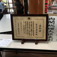 熊本市消防団辞令交付式