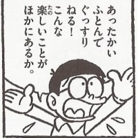 怒られたし//