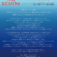 06.28(土)天保山TEMPO HARBOR THEATER