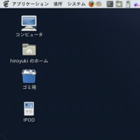 Fedora8 インストール