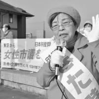 北九州市議選あす投票　９候補勝利に全力を
