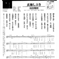 カラオケ教室【玄海しぶき】