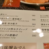 九州の地酒と肴 呑窓/居酒屋(九州料理＆焼酎)/大国町駅