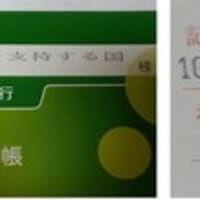 憲法違反 性差別の象徴 秋篠宮立皇嗣 に反対の声をあげよう 意見広告募金スタート 女性天皇を支持する国民の会