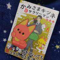 本買っちゃった
