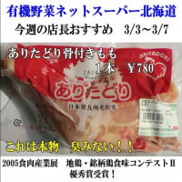 ありた鶏