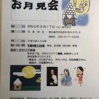 ９月の日記１０　健診　社協介護教室遊楽書