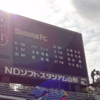 【DAZNハイライト】2019.10.27 明治安田J2 モンテディオ山形 vs 愛媛FC
