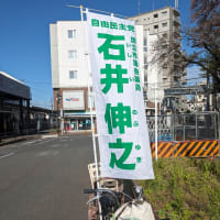 4月17日　本日は矢川駅北口で朝の市政報告を行い、昭島中央ロータリークラブ35周年式典で高田みづえさんの講演を聞きました