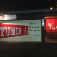 【美的B級グルメ】YUMINの和風ラーメン・岐阜市茜部