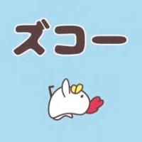 何を取りに行ったんや。