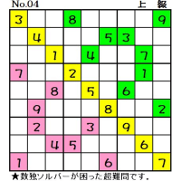 ◆0702◆「三色一気通貫」5問「初級・中級・中級(上)・上級・名人」整いました。【魔方陣】