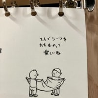 遊び心満載！