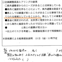 「日本の原発は安全」のウソ…メディアが報じない原発再稼働《知ってはいけない》ウラ事情【専門家が警告】