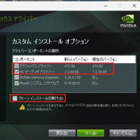GeForce Security Update ドライバー バージョン 475.06 WHQL がリリースされました。