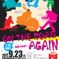 ９／２３　『ON THE ROAD AGAIN in 福島』