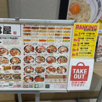 魚丼屋　浜北店