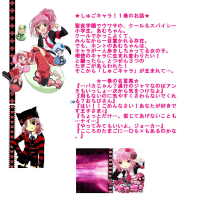こころのたまご歌詞はりぃっ しゅごキャラ 画像貼り所 こころのたまご歌詞はりぃっ しゅごキャラ 画像貼り所
