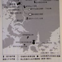 読書メモ　「海の向こうから見た倭国 」高田貫太、2017年