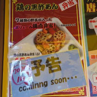2020年も宜しくお願いします(*^▽^*)　新メニューcoming soon・・・