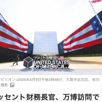 ‼️ 【朗報】 トランプ緊急来日‼️ 国民の声➕トランプが消費税廃止を訴えてるのに、自民党が動かないのなんで？