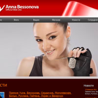ベッソノバの公式サイトが新しくなりました！