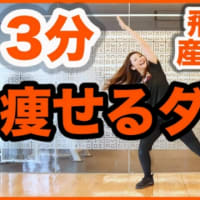ダイエット記録