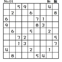 ◆0713◆「初級・中級・中級(上)・上級・名人」5問整いました。【魔方陣】