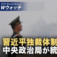 北京で権力交代が進行中 米政界で習退陣説が広まる/中国兵士 ロシア軍前線で苦境に直面 自らウクライナに投降 など｜NTD ワールドウォッチ（2025年07月02日）