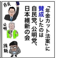 マジで与党の思いのままにしたくない！！
