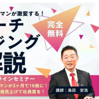 売れないままでいるか。売れる側に行くか。決めるのは「今」です。