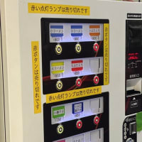 ラーメン二郎　上野毛店