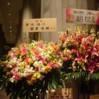 玉木宏初舞台！　ホテルマジェスティック 行きました～