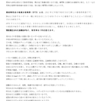 マダニ報道