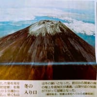 初冠雪の富士山（うっすら雪化粧、出かけよう）