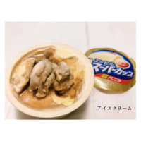 アイスクリーム