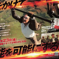 「ミッション：インポッシブル／ファイナル・レコニング」感想（ネタバレあり）