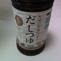 2025・7・6（日）…はたけなか製麺㈱「ＺＥＲＯ　温麺　無塩」