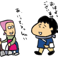 寒すぎた冬とご近所さん