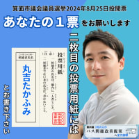 【箕面市長選挙2024候補者一覧公約】小林とも子氏の討論会ラストメッセージ【公開討論会】情勢