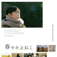 春をかさねて/あなたの瞳に話せたら（★★★☆☆）
